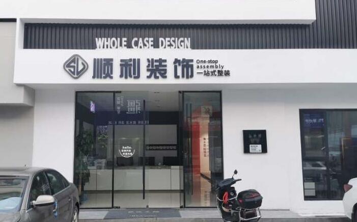 吕梁中阳县装修公司