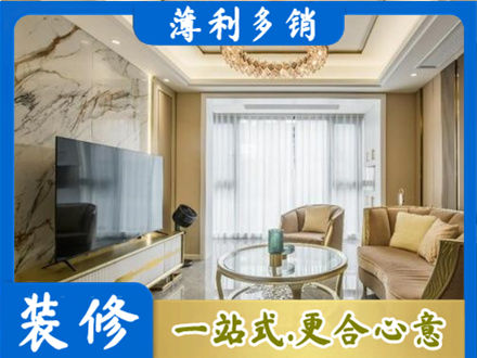 吕梁中阳县装修公司49.jpg