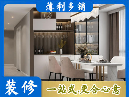 吕梁中阳县本地商品房装修哪家好