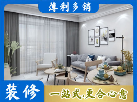 吕梁中阳县专业装修店