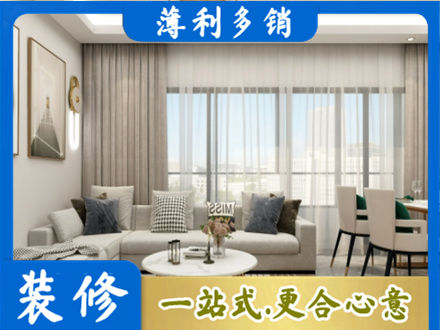 吕梁中阳县装修价格