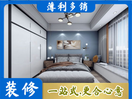 吕梁中阳县次卧装修