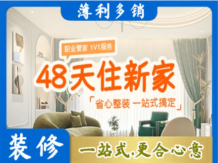 吕梁中阳县新房整装