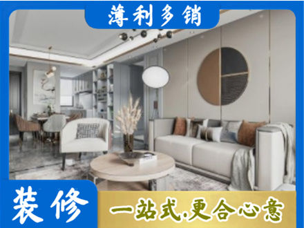 吕梁中阳县全屋装修案例